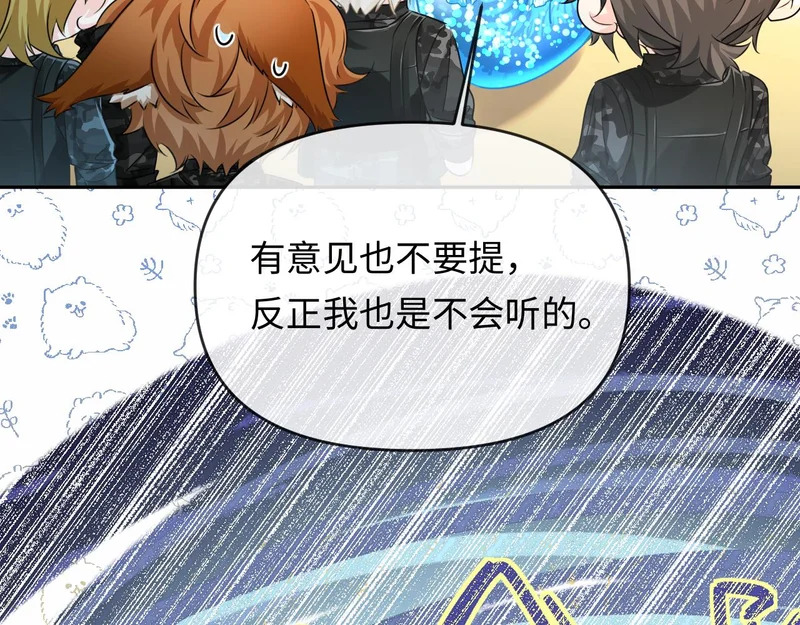第177话 新教官. 第29页