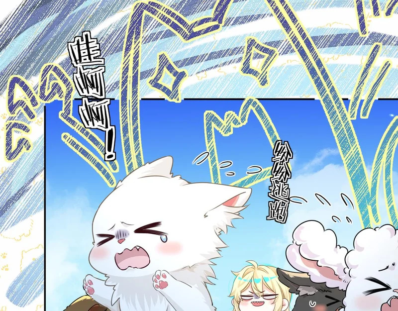 第177话 新教官. 第30页