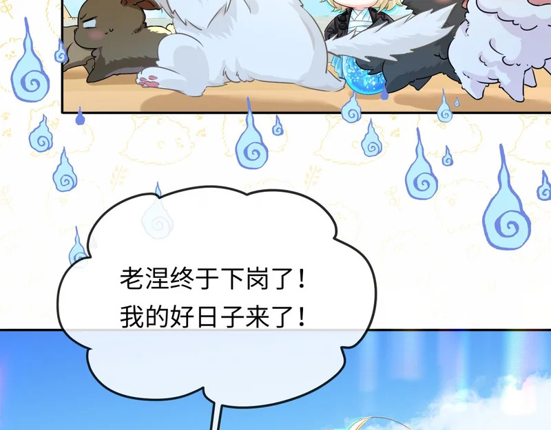 第177话 新教官. 第31页