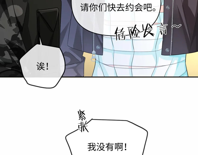 第177话 新教官. 第43页