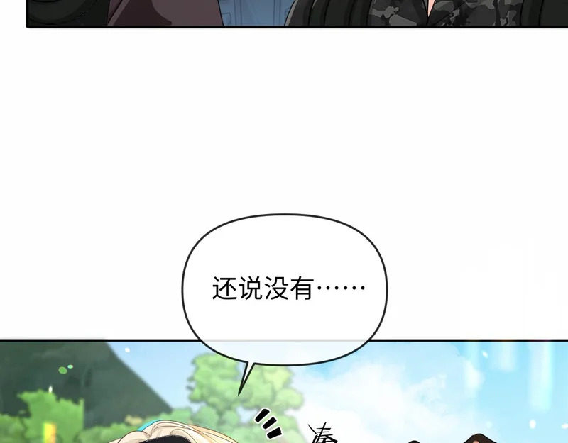 第177话 新教官. 第45页