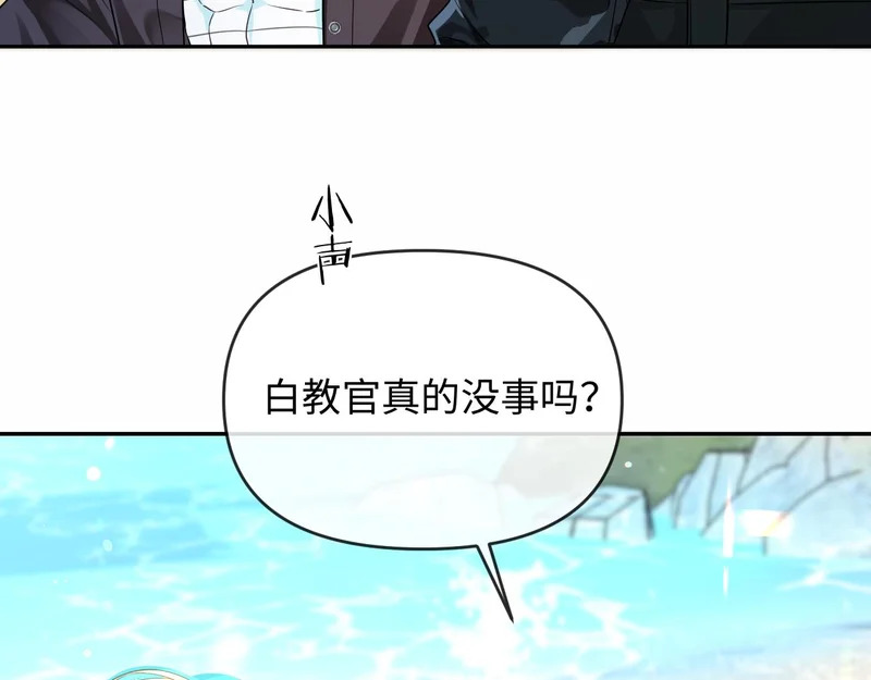 第177话 新教官. 第47页