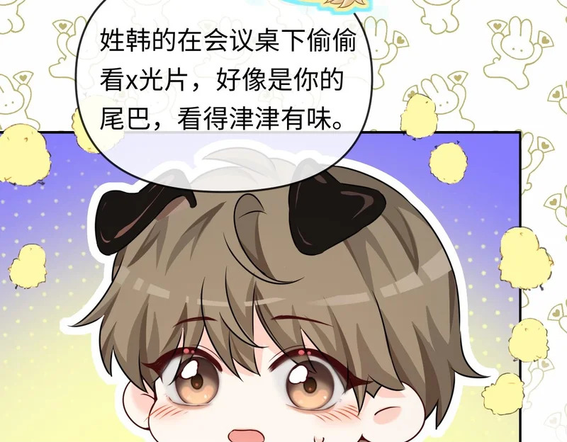 第177话 新教官. 第50页