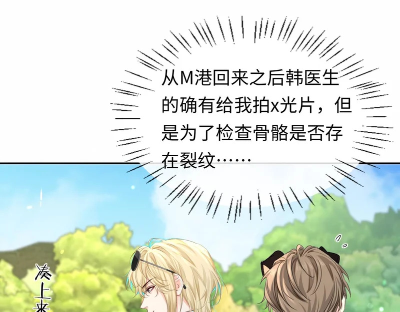 第177话 新教官. 第52页