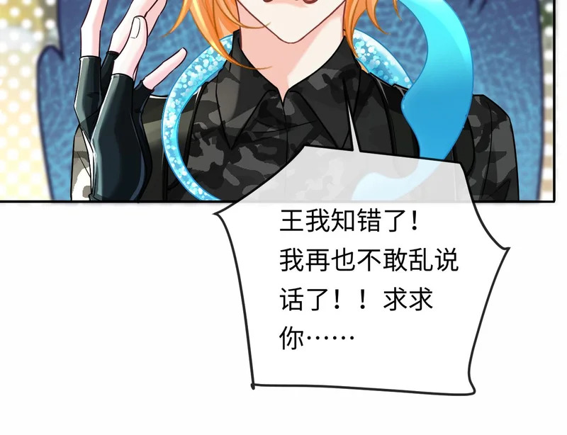 第177话 新教官. 第63页