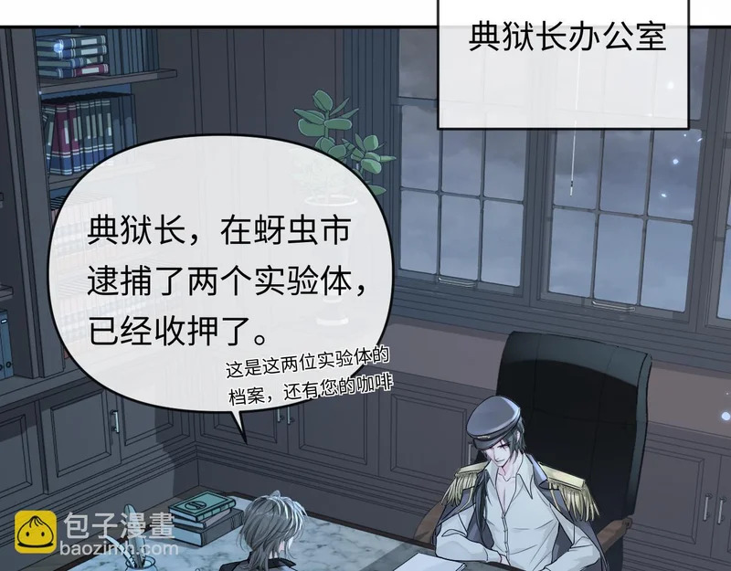 第177话 新教官. 第70页
