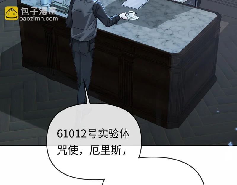 第177话 新教官. 第71页