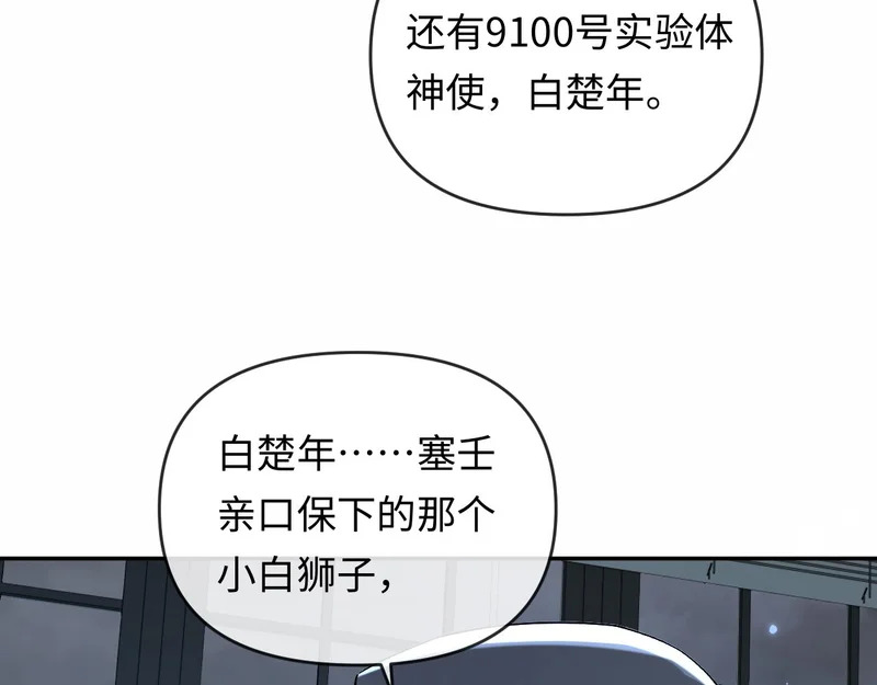 第177话 新教官. 第72页