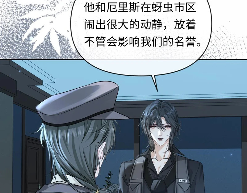 第177话 新教官. 第75页