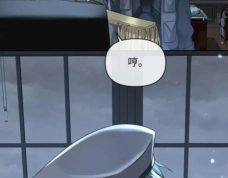 第177话 新教官. 第76页