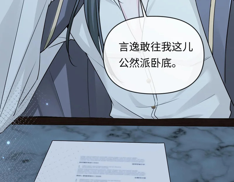 第177话 新教官. 第78页