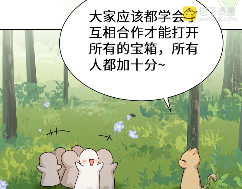 Q版小剧场幼儿园篇：烧烤 第3页