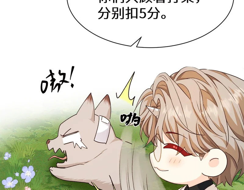 Q版小剧场幼儿园篇：烧烤 第5页