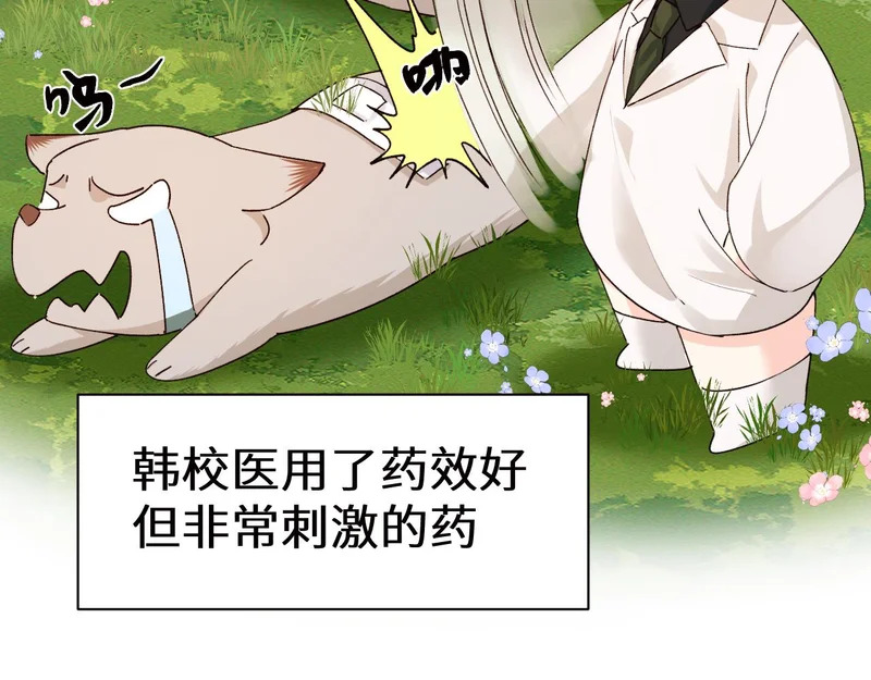 Q版小剧场幼儿园篇：烧烤 第6页
