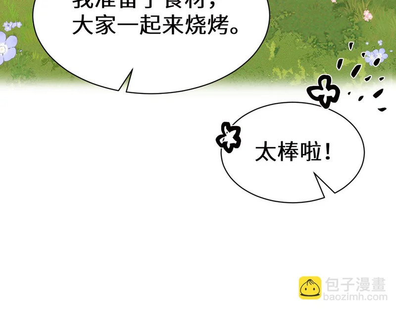 Q版小剧场幼儿园篇：烧烤 第9页