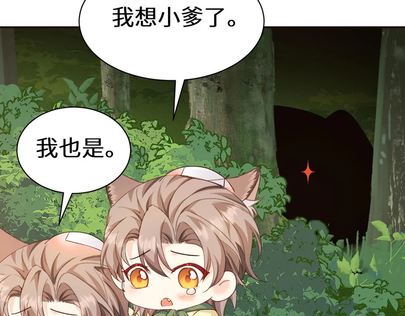 Q版小剧场幼儿园篇：烧烤 第18页