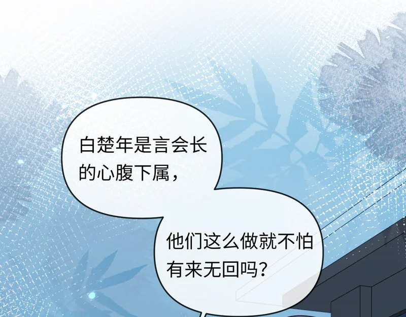 第178话 入狱 第5页