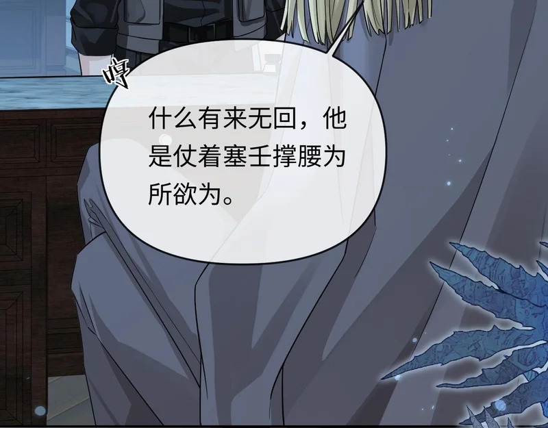 第178话 入狱 第7页