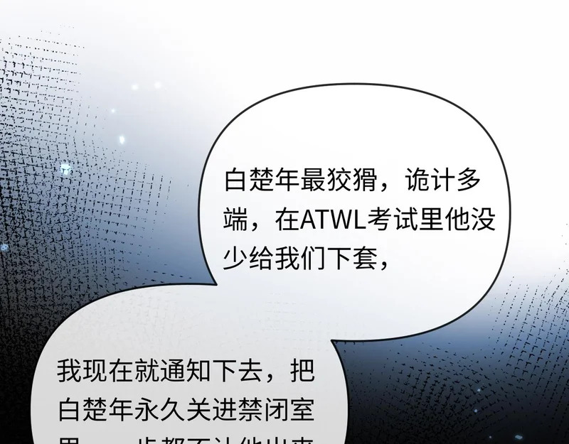 第178话 入狱 第13页