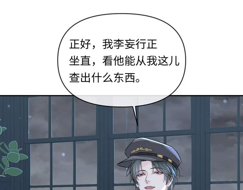 第178话 入狱 第19页