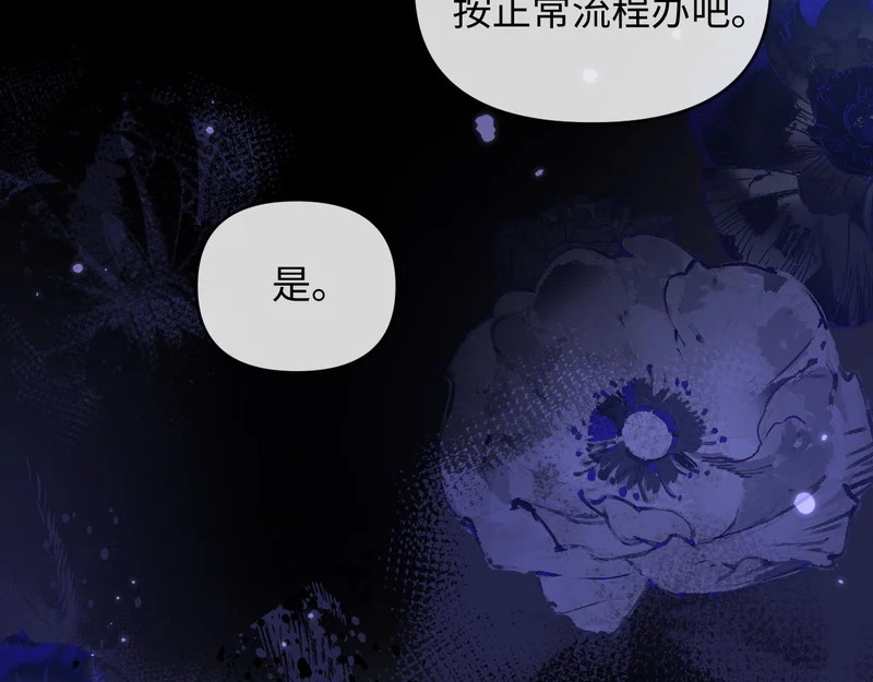 第178话 入狱 第21页