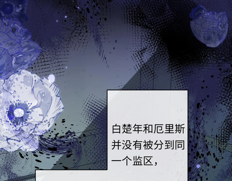 第178话 入狱 第22页