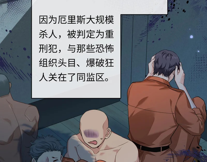 第178话 入狱 第23页