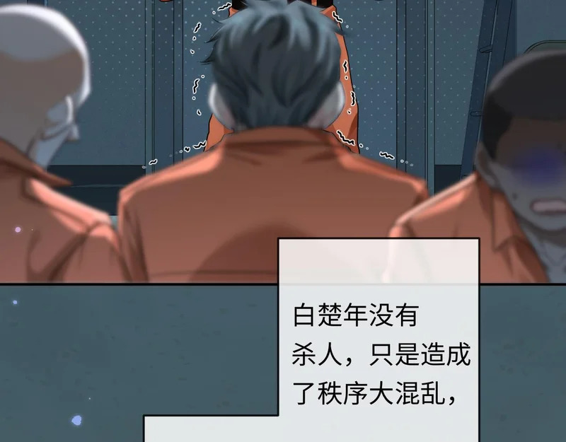 第178话 入狱 第26页