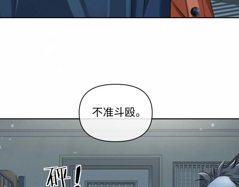 第178话 入狱 第32页