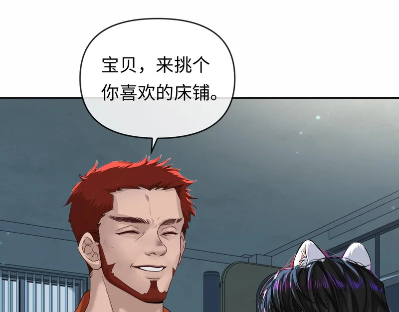 第178话 入狱 第35页