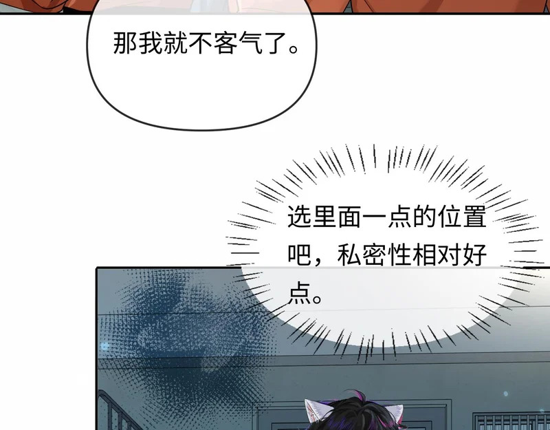 第178话 入狱 第37页