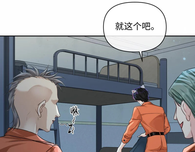 第178话 入狱 第39页