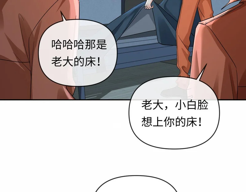 第178话 入狱 第40页