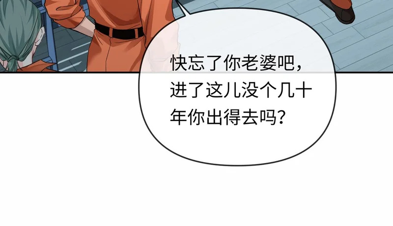 第178话 入狱 第49页