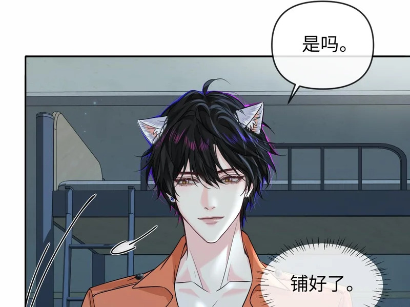 第178话 入狱 第50页