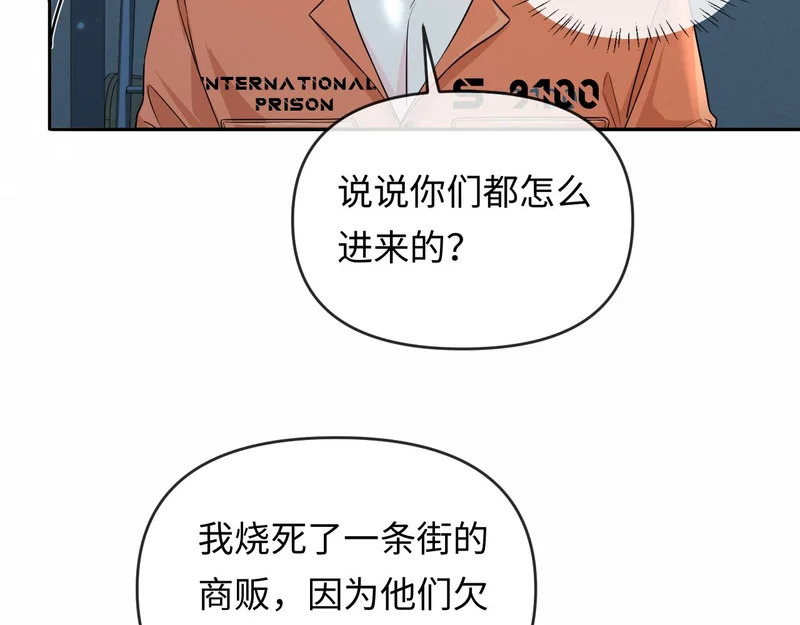 第178话 入狱 第51页
