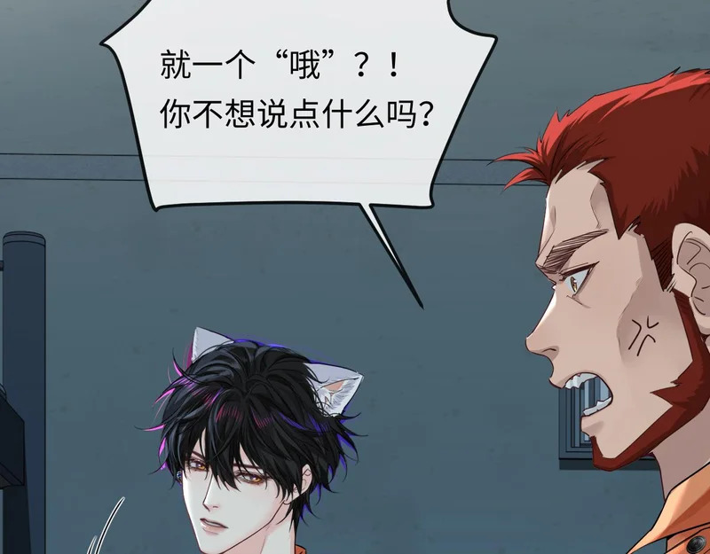 第178话 入狱 第54页