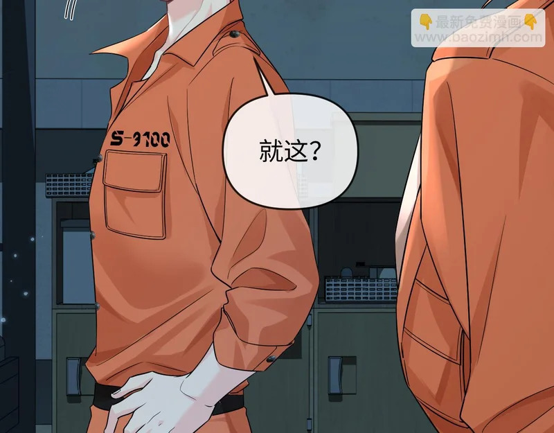 第178话 入狱 第55页