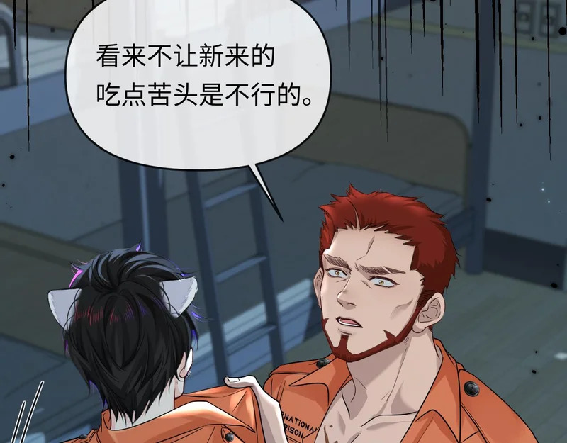 第178话 入狱 第58页