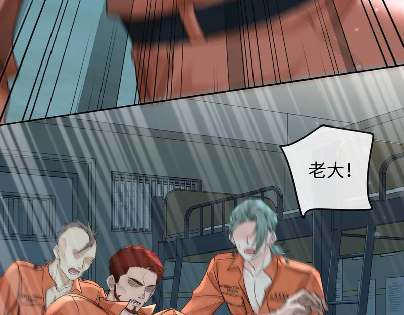 第178话 入狱 第68页