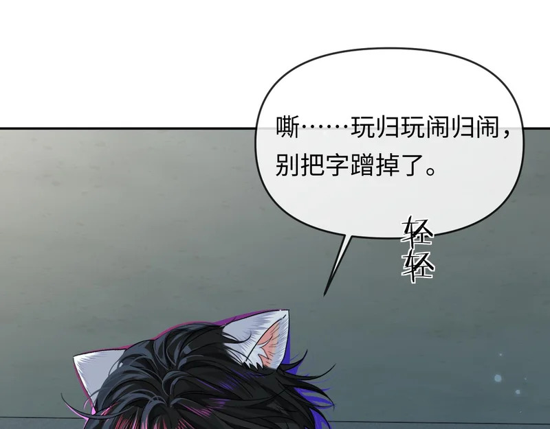 第178话 入狱 第70页