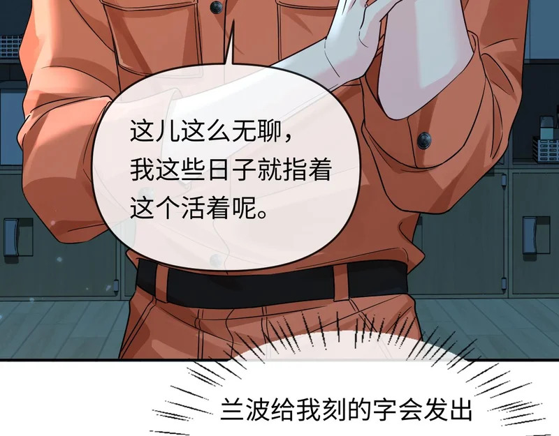 第178话 入狱 第72页