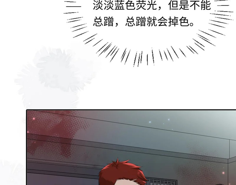 第178话 入狱 第73页