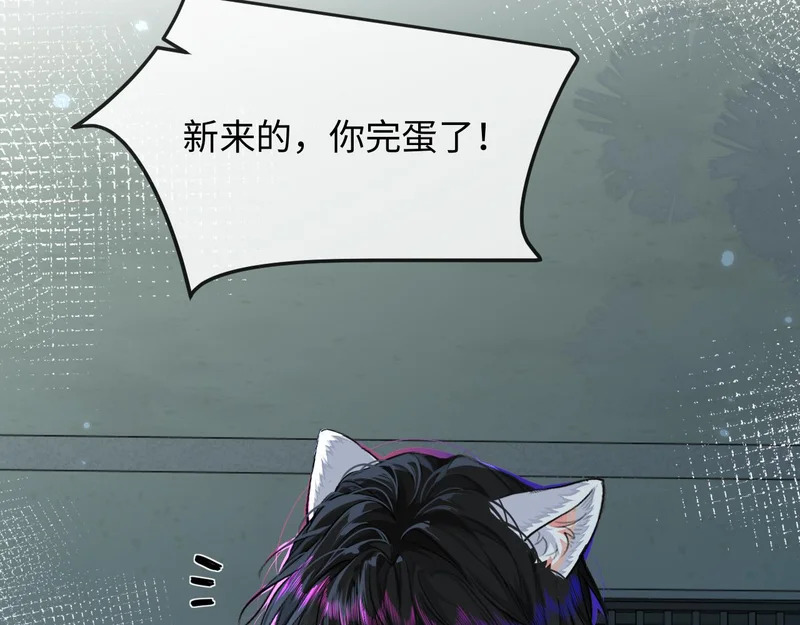 第178话 入狱 第75页