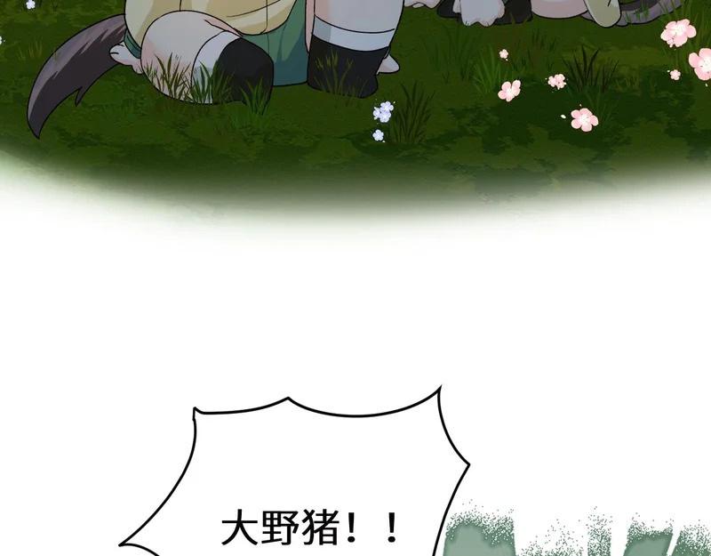 Q版小剧场幼儿园篇：加餐 第5页