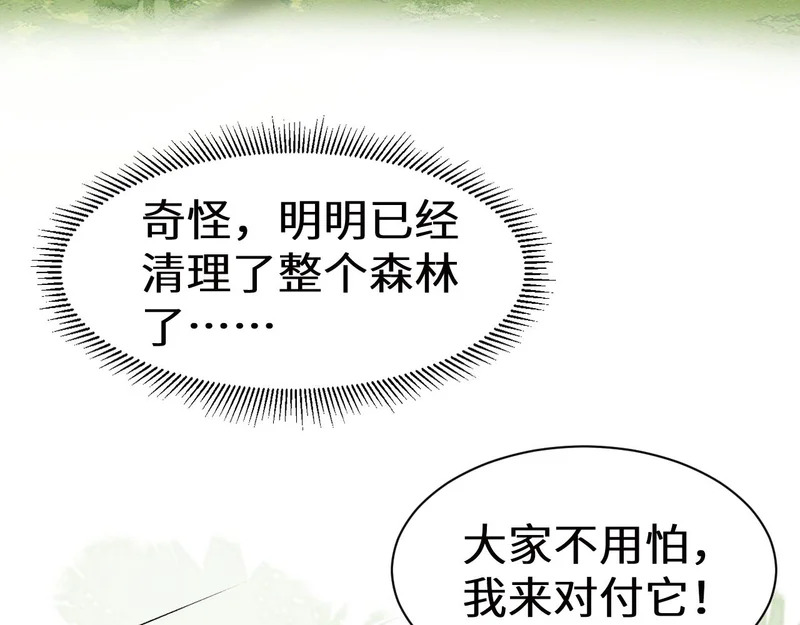 Q版小剧场幼儿园篇：加餐 第9页