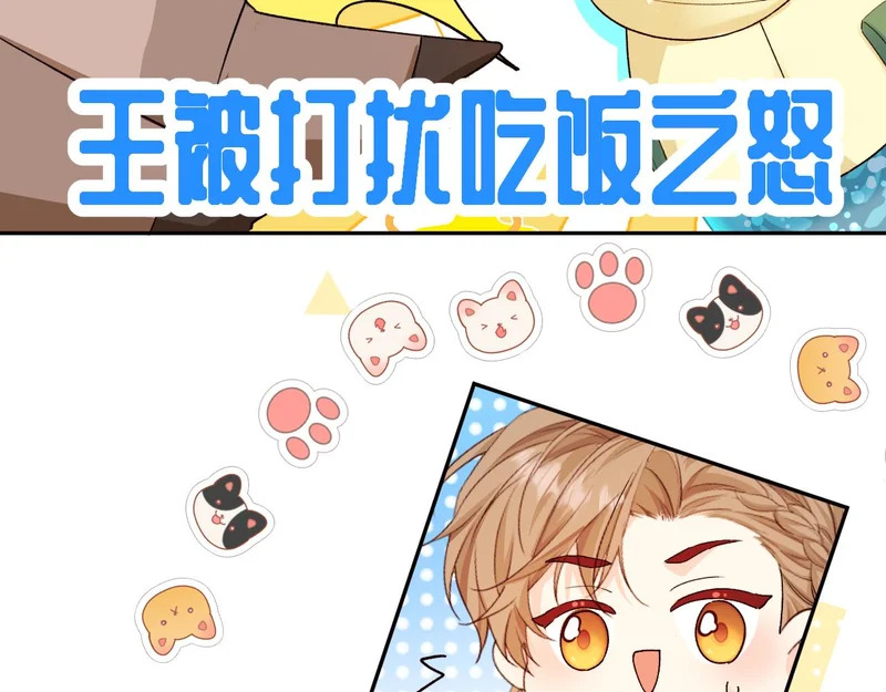 Q版小剧场幼儿园篇：加餐 第13页