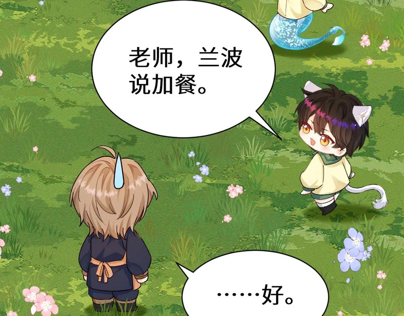 Q版小剧场幼儿园篇：加餐 第16页