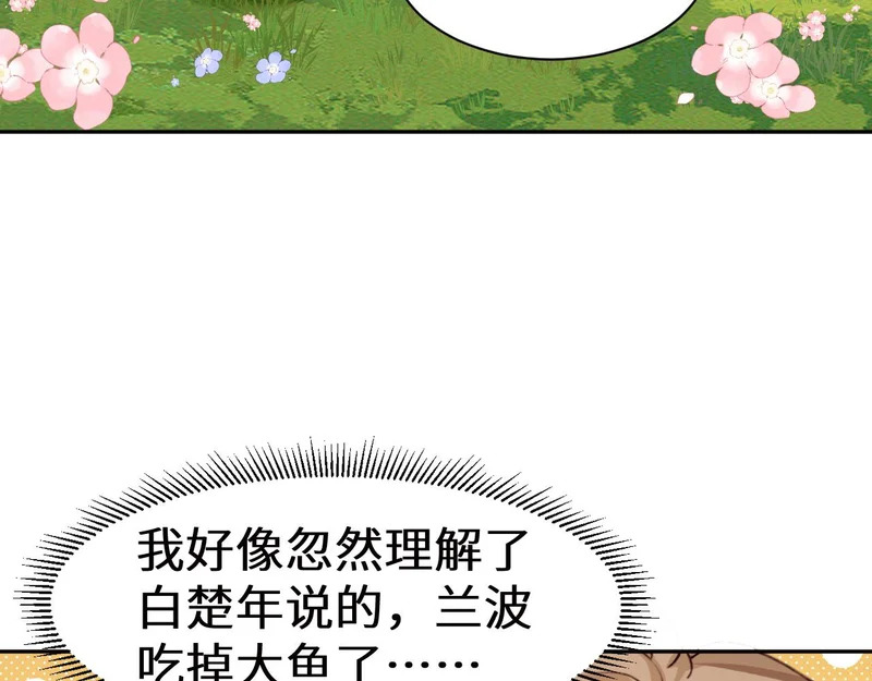 Q版小剧场幼儿园篇：加餐 第17页