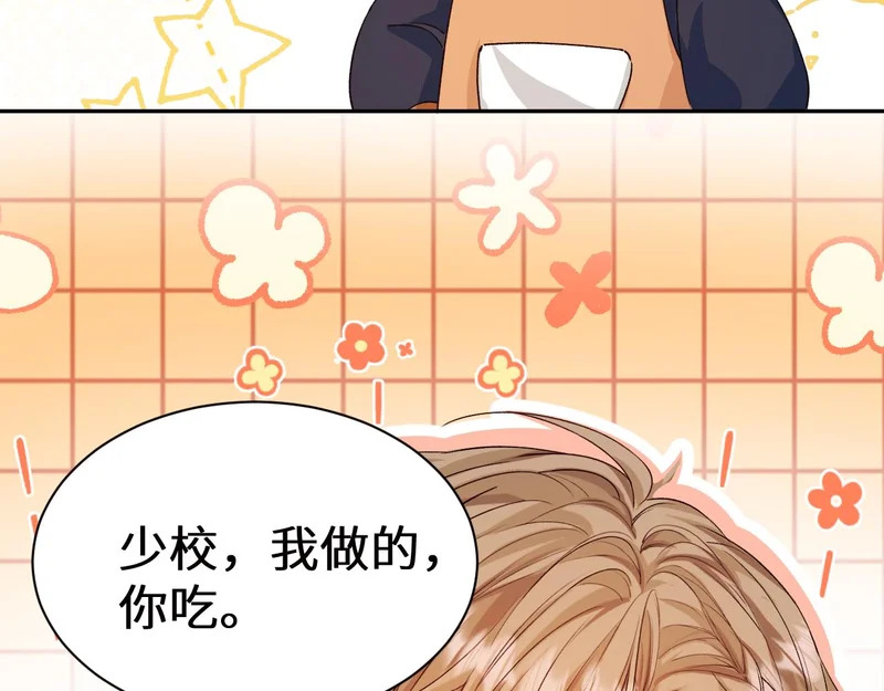 Q版小剧场幼儿园篇：加餐 第19页